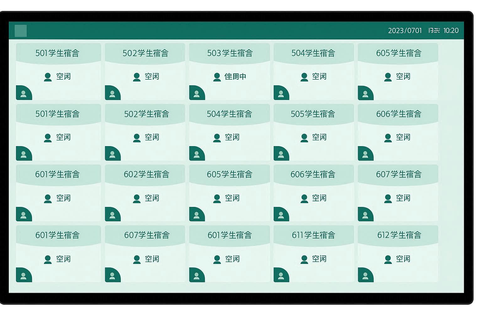 清洁信息智能公告屏