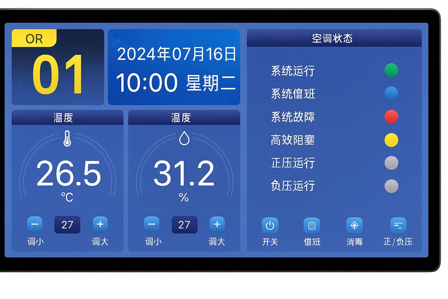 空调控制屏